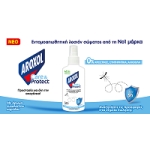 AROXOL LOTION 100ml CARE & PROTECT